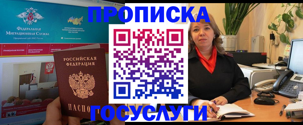 временная регистрация недорого в Тюкалинске