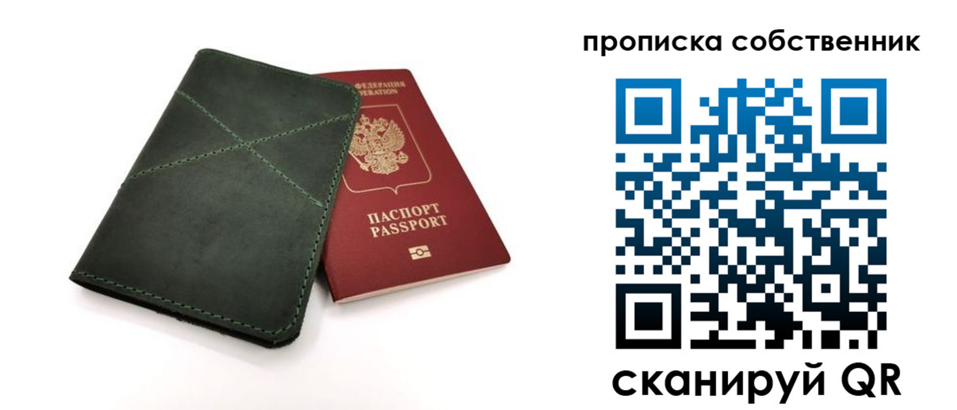 прописка для военкомата в Тюкалинске