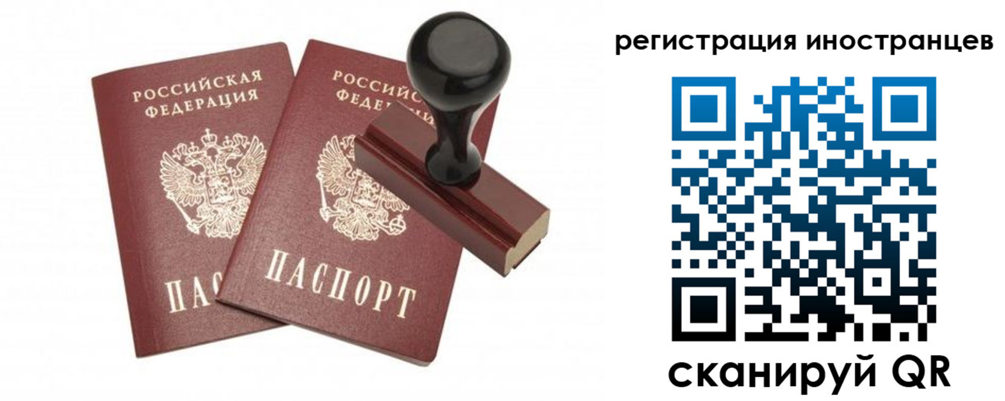 временная регистрация 2025 в Тюкалинске