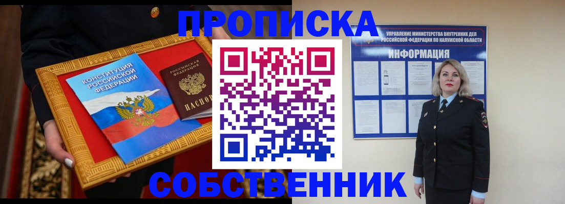 временная регистрация для всех в Тюкалинске