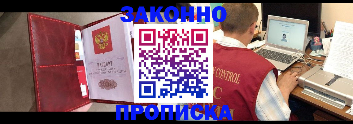 прописка паспорт в Тюкалинске