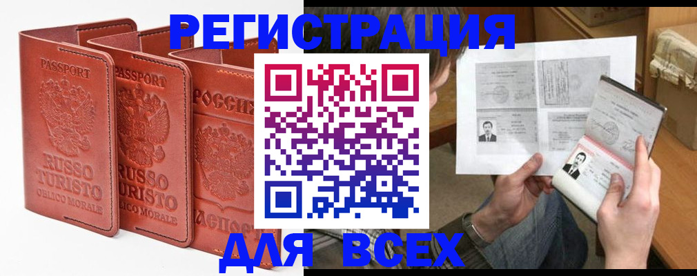 временная регистрация в Тюкалинске