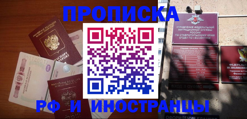 пропишу в квартире в Тюкалинске
