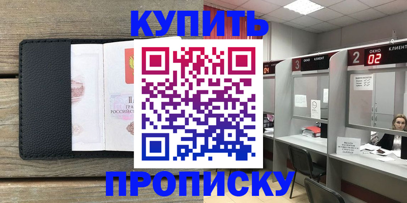 прописка для военкомата в Тюкалинске